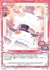 P-013 PR ぱんにゃ