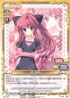 P-025 PR 乾 紗凪