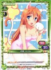 P-001 PR 近衛 スバル