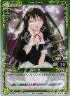01-019 P-C 涼月 奏