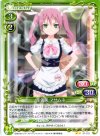01-020 UC 宇佐見 マサムネ
