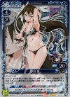 01-030 P-R 涼月 奏