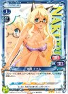 01-033 R 鳴海 ナクル