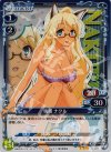 01-033 P-R 鳴海 ナクル