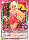 01-060 R 鳴海 ナクル