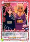 01-074 UC 宇佐見 マサムネ＆鳴海 ナクル