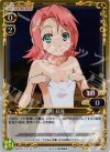 01-077 P-UC 坂町 紅羽