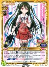 01-080 S-TD 涼月 奏(サイン入り)