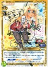 01-083 S-TD 鳴海 ナクル(サイン入り)