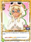 01-091 C 鳴海 ナクル