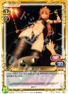 01-094 UC 近衛 スバル