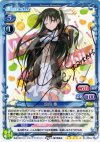 01-023a SP 涼月 奏(サイン入り)