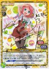 01-075a SP 坂町 紅羽(サイン入り)