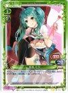 01-014 UC 初音 ミク