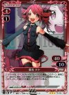 02-082 P-R 重音 テト