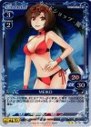 03-101 P-UC MEIKO