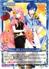 03-103 C 巡音 ルカ&KAITO