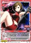 P-041 PR MEIKO