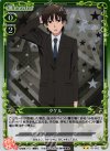 01-012 P-UC タケル