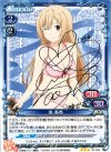 01-043 S-TD 南 春香(サイン入り)