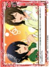 01-118 UC 和気あいあい