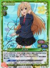 01-001a SP 南 春香(サイン入り)