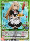 01-006a SP 南 春香(サイン入り)