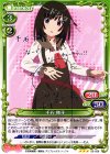 05-056 S-TD 千石 撫子(サイン入り)