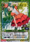 05-058 SR 斧乃木 余接