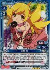 05-012a SP 忍野 忍(サイン入り)