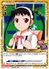 01-031 SR 八九寺 真宵(再録)