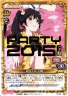 P-035 PR 阿良々木 火憐(PARTY2015 2nd 金箔押し入り)