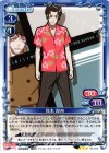 04-014 R 貝木 泥舟