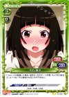 04-086 UC 千石 撫子