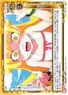04-116 UC 鼻息荒く