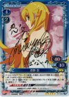 04-009a SP 忍野 忍(サイン入り)