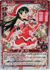 01-008 P-R 花木 優香