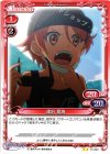 01-023 UC 逢沢 夏海