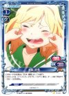 01-043 C 水越 紗季