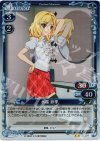 01-045 P-UC 水越 紗季