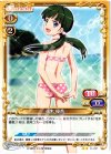 01-057 UC 花木 優香