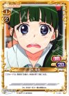 01-066 C 花木 優香