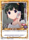 01-069 C 花木 優香