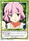 01-084 UC 環 凛子