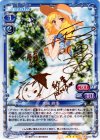 01-030a SP 水越 紗季(サイン入り)
