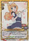 01-059 SR メイプル