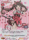 01-004a SP ショコラ(サイン入り)