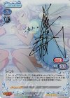 01-022a SP バニラ(サイン入り)