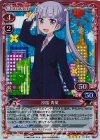 01-005 SR 涼風 青葉