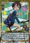01-047 SR 篠田 はじめ
